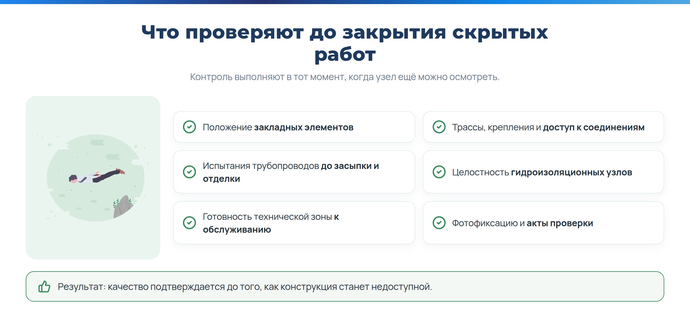 «IdeaSPA» - Строительство бассейна под ключ: проект, чаша, оборудование, сроки и гарантия