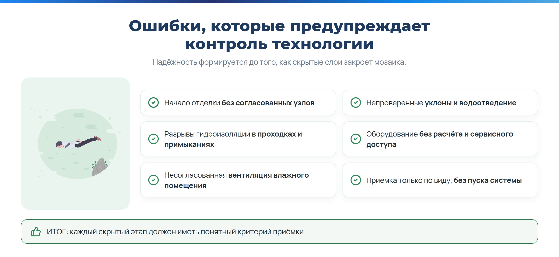 «IdeaSPA» - Какие ошибки при строительстве хамама приводят к переделкам?