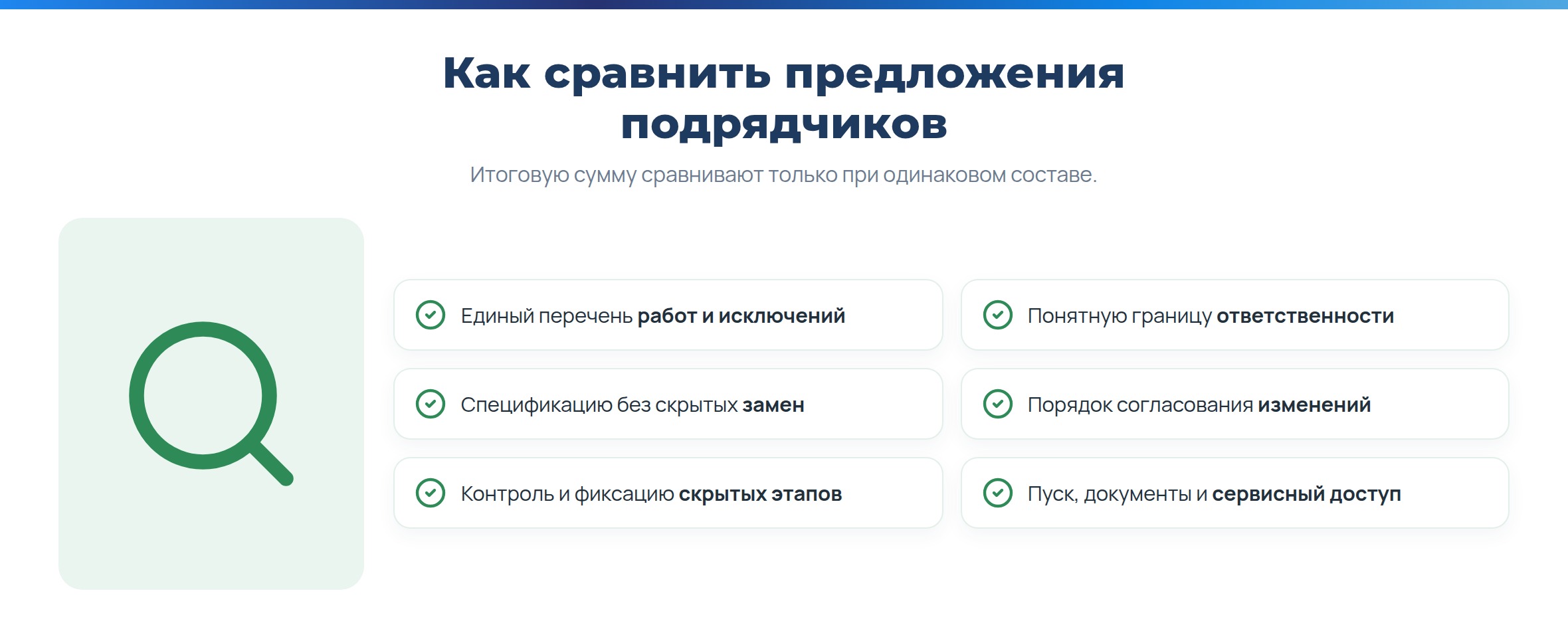 «IdeaSPA» - Как выбрать подрядчика для SPA-комплекса и сравнить предложения