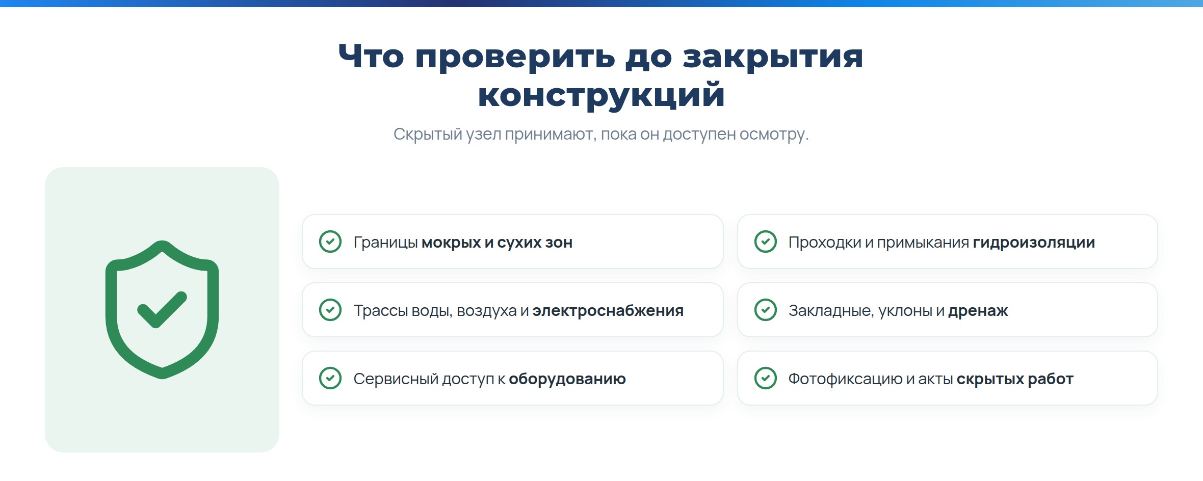 «IdeaSPA» - SPA-комплекс под ключ: проектирование, строительство и единая ответственность